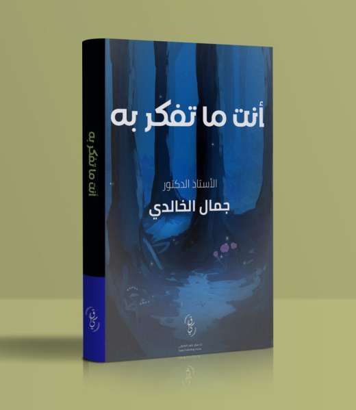 imgi_112_Free-Hardcover-Dust-Jacket-Book-Mockup-scaled-1-2048x1078